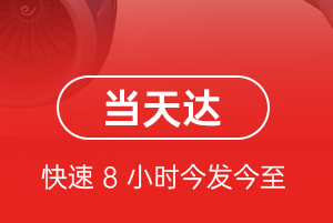 长春航空托运航空货运公司【机场
