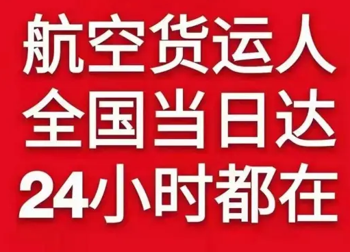 长春航空托运货物、航空货运:物流行业各岗位招聘